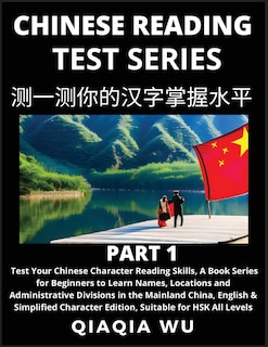 Front cover_Mandarin Chinese Reading Test Series (Part 1)