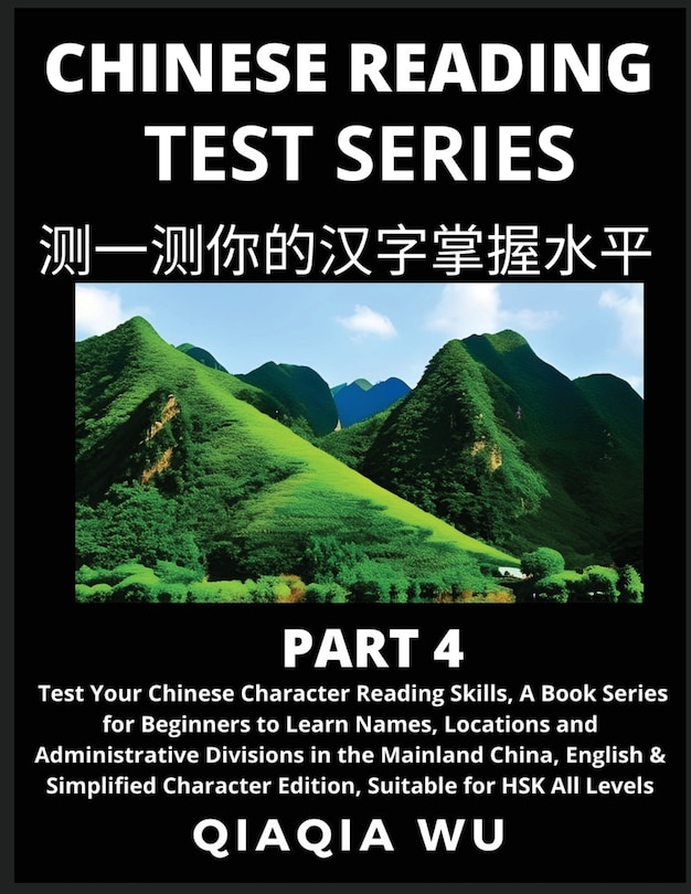 Front cover_Mandarin Chinese Reading Test Series (Part 4)