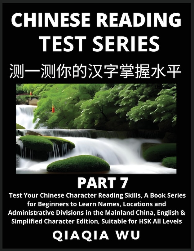 Front cover_Mandarin Chinese Reading Test Series (Part 7)