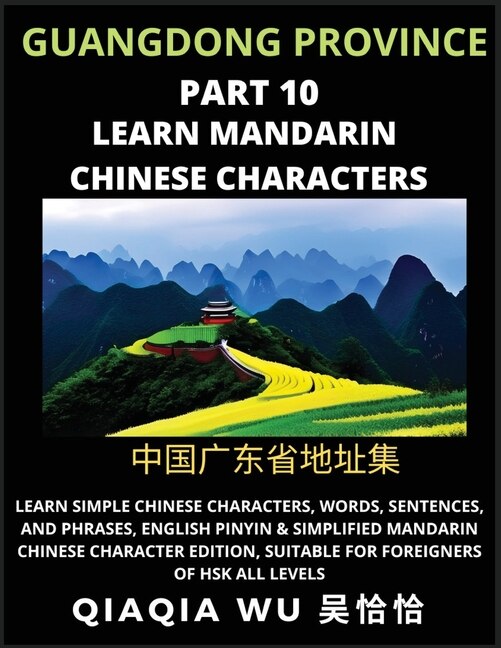 Front cover_China's Guangdong Province (Part 10)