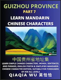 China's Guizhou Province (Part 7): Learn Simple Chinese Characters, Words, Sentences, and Phrases, English Pinyin & Simplified Mandarin Chinese Character Edition, Suitable for Foreigners of HSK All Levels