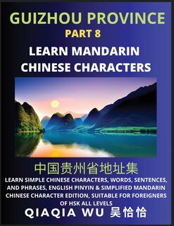 China's Guizhou Province (Part 8): Learn Simple Chinese Characters, Words, Sentences, and Phrases, English Pinyin & Simplified Mandarin Chinese Character Edition, Suitable for Foreigners of HSK All Levels