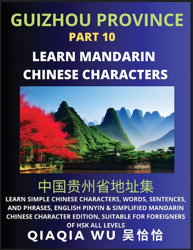 china-s-guizhou-province-part-10-learn-simple-chinese-characters