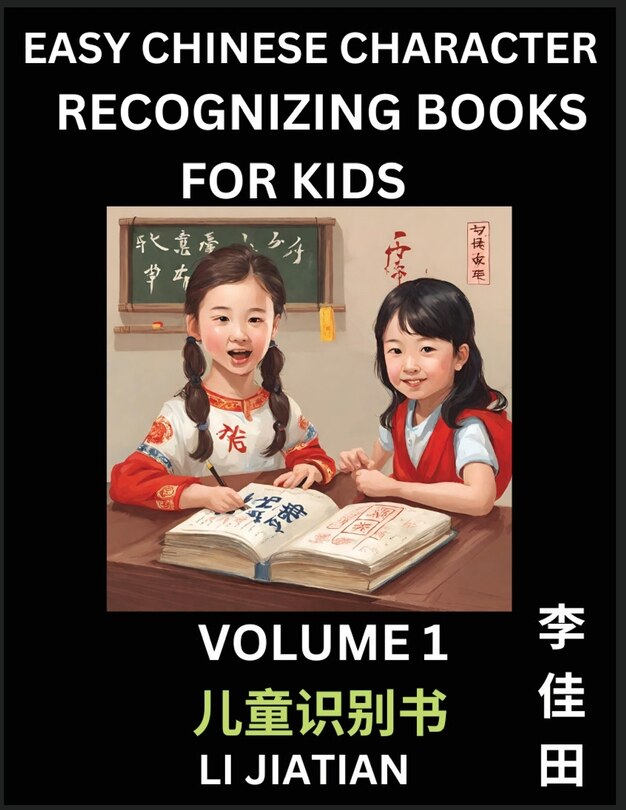 Couverture_Chinese Character Recognizing Puzzles for Kids (Volume 1) - Simple Brain Games, Easy Mandarin Puzzles for Kindergarten & Primary Kids, Teenagers & Absolute Beginner Students, Simplified Characters, HSK Level 1