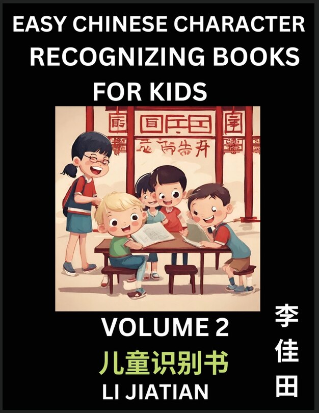 Front cover_Chinese Character Recognizing Puzzles for Kids (Volume 2) - Simple Brain Games, Easy Mandarin Puzzles for Kindergarten & Primary Kids, Teenagers & Absolute Beginner Students, Simplified Characters, HSK Level 1