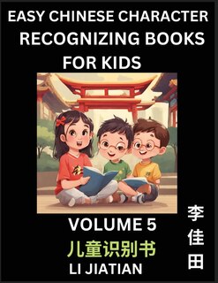 Front cover_Chinese Character Recognizing Puzzles for Kids (Volume 5) - Simple Brain Games, Easy Mandarin Puzzles for Kindergarten & Primary Kids, Teenagers & Absolute Beginner Students, Simplified Characters, HSK Level 1