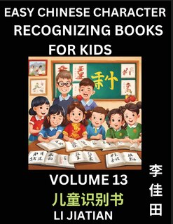 Front cover_Chinese Character Recognizing Puzzles for Kids (Volume 13) - Simple Brain Games, Easy Mandarin Puzzles for Kindergarten & Primary Kids, Teenagers & Absolute Beginner Students, Simplified Characters, HSK Level 1