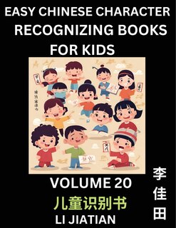 Front cover_Chinese Character Recognizing Puzzles for Kids (Volume 20) - Simple Brain Games, Easy Mandarin Puzzles for Kindergarten & Primary Kids, Teenagers & Absolute Beginner Students, Simplified Characters, HSK Level 1