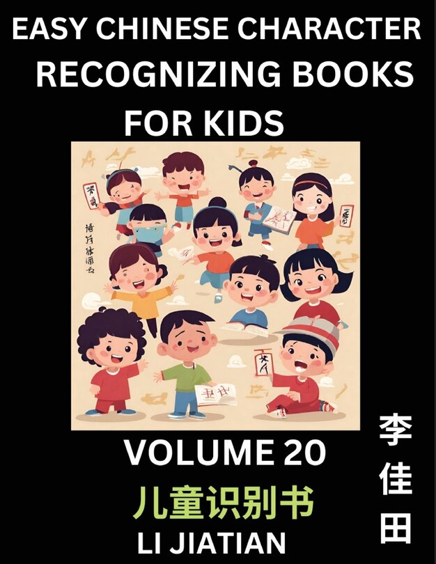 Front cover_Chinese Character Recognizing Puzzles for Kids (Volume 20) - Simple Brain Games, Easy Mandarin Puzzles for Kindergarten & Primary Kids, Teenagers & Absolute Beginner Students, Simplified Characters, HSK Level 1