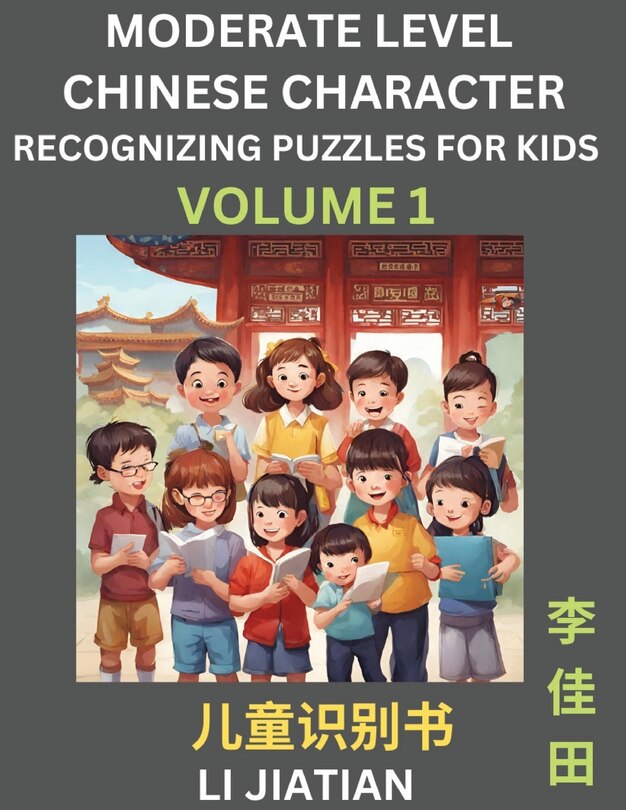 Couverture_Moderate Level Chinese Characters Recognition (Volume 1) - Brain Game Puzzles for Kids, Mandarin Learning Activities for Kindergarten & Primary Kids, Teenagers & Absolute Beginner Students, Simplified Characters, HSK Level 1