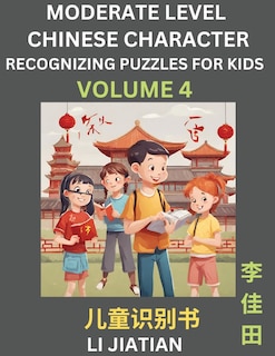 Couverture_Moderate Level Chinese Characters Recognition (Volume 4) - Brain Game Puzzles for Kids, Mandarin Learning Activities for Kindergarten & Primary Kids, Teenagers & Absolute Beginner Students, Simplified Characters, HSK Level 1