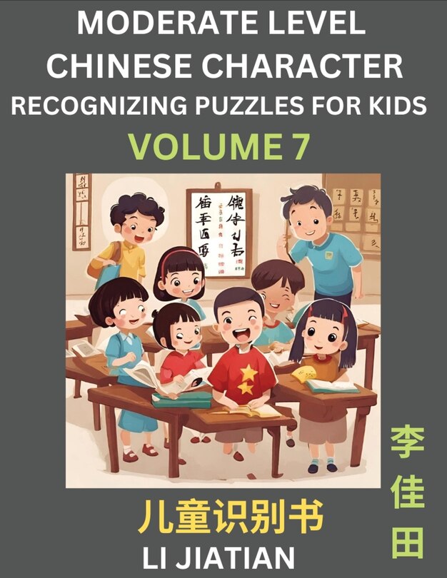 Couverture_Moderate Level Chinese Characters Recognition (Volume 7) - Brain Game Puzzles for Kids, Mandarin Learning Activities for Kindergarten & Primary Kids, Teenagers & Absolute Beginner Students, Simplified Characters, HSK Level 1