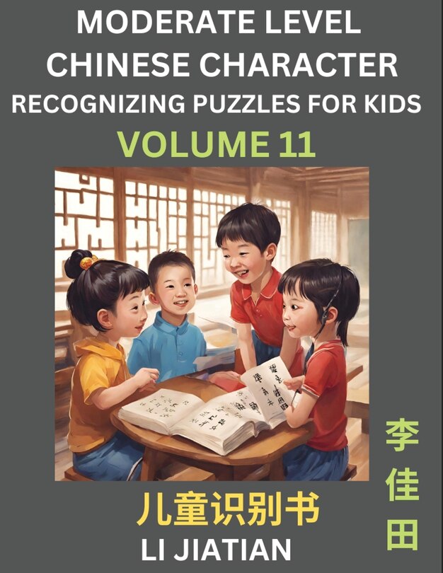 Front cover_Moderate Level Chinese Characters Recognition (Volume 11) - Brain Game Puzzles for Kids, Mandarin Learning Activities for Kindergarten & Primary Kids, Teenagers & Absolute Beginner Students, Simplified Characters, HSK Level 1