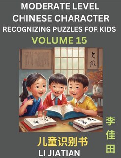 Front cover_Moderate Level Chinese Characters Recognition (Volume 15) - Brain Game Puzzles for Kids, Mandarin Learning Activities for Kindergarten & Primary Kids, Teenagers & Absolute Beginner Students, Simplified Characters, HSK Level 1