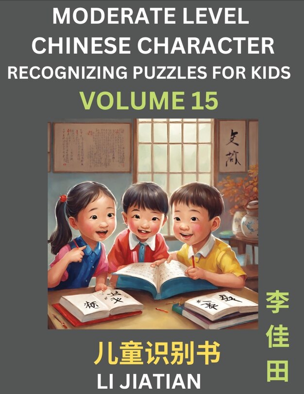 Front cover_Moderate Level Chinese Characters Recognition (Volume 15) - Brain Game Puzzles for Kids, Mandarin Learning Activities for Kindergarten & Primary Kids, Teenagers & Absolute Beginner Students, Simplified Characters, HSK Level 1