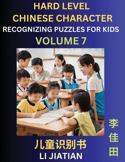 Front cover_Chinese Characters Recognition (Volume 7) -Hard Level, Brain Game Puzzles for Kids, Mandarin Learning Activities for Kindergarten & Primary Kids, Teenagers & Absolute Beginner Students, Simplified Characters, HSK Level 1