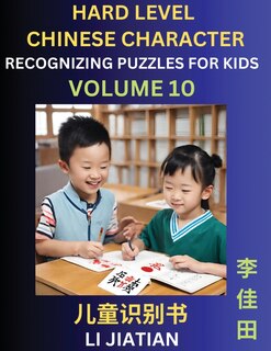 Couverture_Chinese Characters Recognition (Volume 10) -Hard Level, Brain Game Puzzles for Kids, Mandarin Learning Activities for Kindergarten & Primary Kids, Teenagers & Absolute Beginner Students, Simplified Characters, HSK Level 1