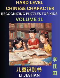Front cover_Chinese Characters Recognition (Volume 11) -Hard Level, Brain Game Puzzles for Kids, Mandarin Learning Activities for Kindergarten & Primary Kids, Teenagers & Absolute Beginner Students, Simplified Characters, HSK Level 1