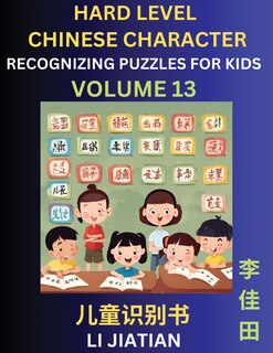 Front cover_Chinese Characters Recognition (Volume 13) -Hard Level, Brain Game Puzzles for Kids, Mandarin Learning Activities for Kindergarten & Primary Kids, Teenagers & Absolute Beginner Students, Simplified Characters, HSK Level 1