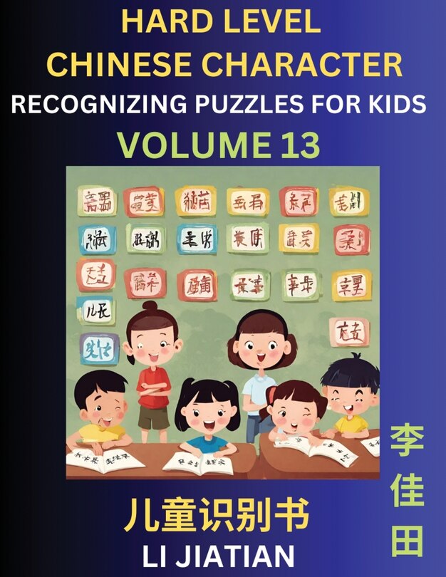 Front cover_Chinese Characters Recognition (Volume 13) -Hard Level, Brain Game Puzzles for Kids, Mandarin Learning Activities for Kindergarten & Primary Kids, Teenagers & Absolute Beginner Students, Simplified Characters, HSK Level 1