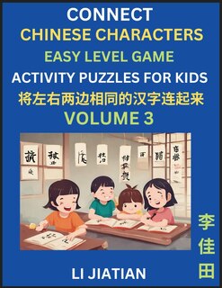 Couverture_Chinese Character Puzzles for Kids (Volume 3)