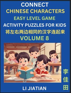 Couverture_Chinese Character Puzzles for Kids (Volume 8)