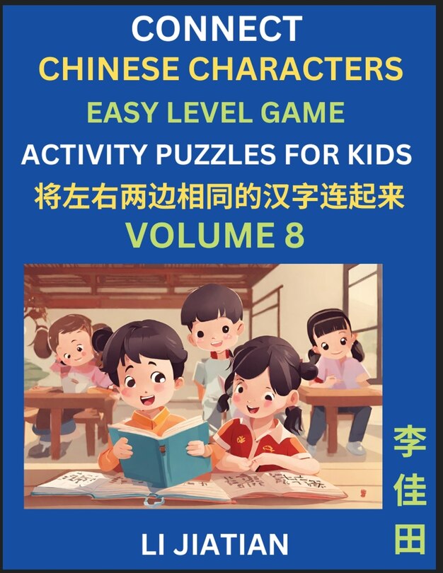 Couverture_Chinese Character Puzzles for Kids (Volume 8)