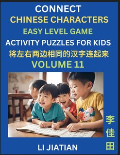 Front cover_Chinese Character Puzzles for Kids (Volume 11)