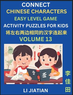 Front cover_Chinese Character Puzzles for Kids (Volume 13)