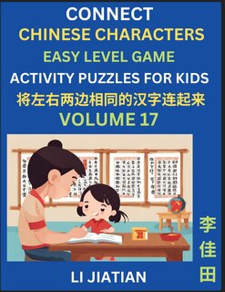 Couverture_Chinese Character Puzzles for Kids (Volume 17)