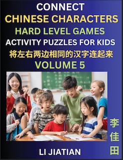 Front cover_Hard Level Chinese Character Puzzles for Kids (Volume 5)