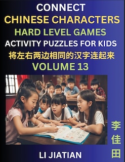 Front cover_Hard Level Chinese Character Puzzles for Kids (Volume 13)