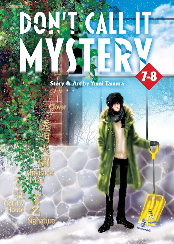 Front cover_Don't Call it Mystery (Omnibus) Vol. 7-8