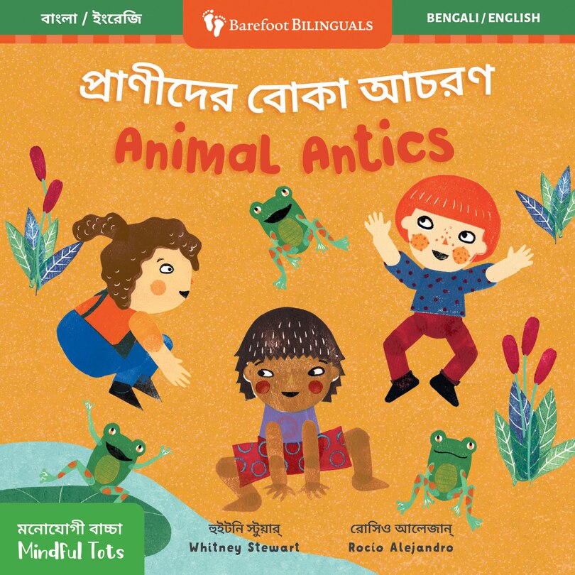 Front cover_Mindful Tots: Animal Antics (Bilingual Bengali & English)