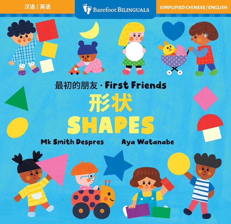 Front cover_First Friends: Shapes (Bilingual Chinese & English)