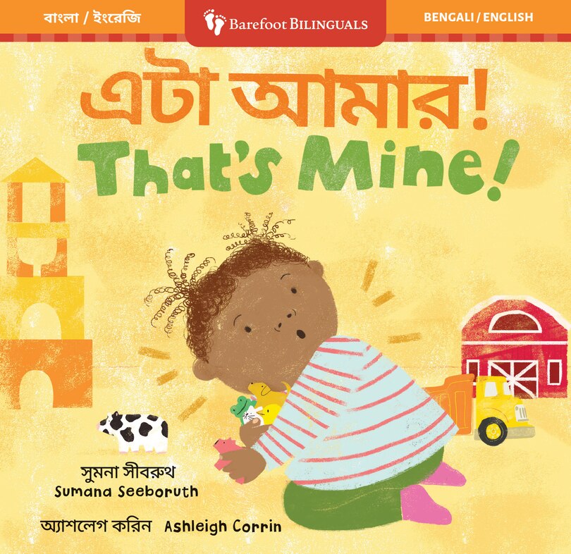 Front cover_That's Mine! (Bilingual Bengali & English)