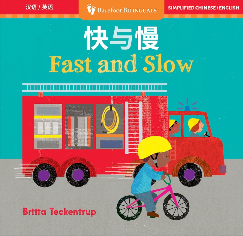 Front cover_Fast and Slow (Bilingual Chinese & English)