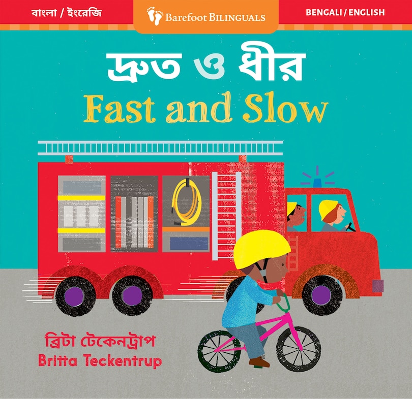 Front cover_Fast and Slow (Bilingual Bengali & English)