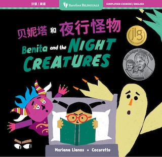 Front cover_Benita and the Night Creatures (Bilingual Chinese & English)