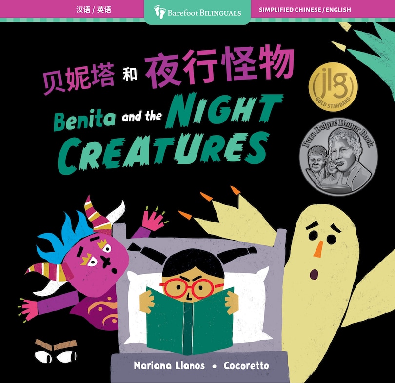 Front cover_Benita and the Night Creatures (Bilingual Chinese & English)