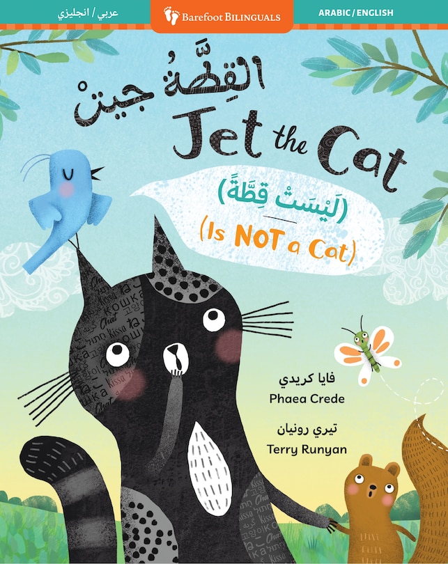 Front cover_Jet the Cat (Is Not a Cat) (Bilingual Arabic & English)