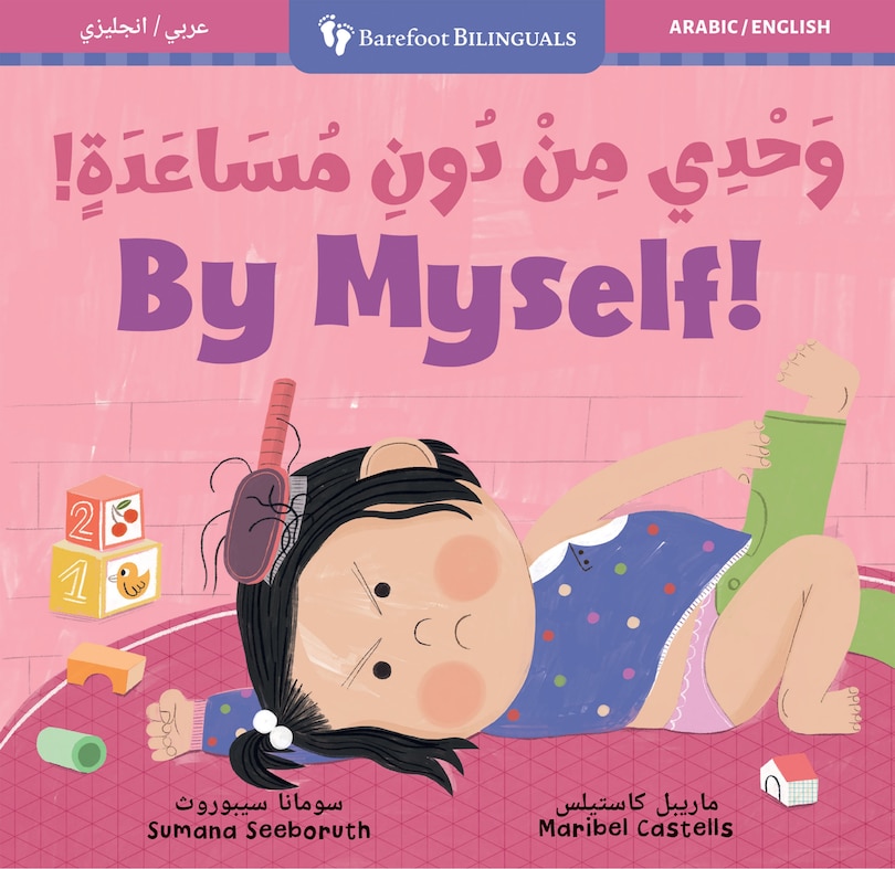 Front cover_By Myself! (Bilingual Arabic & English)