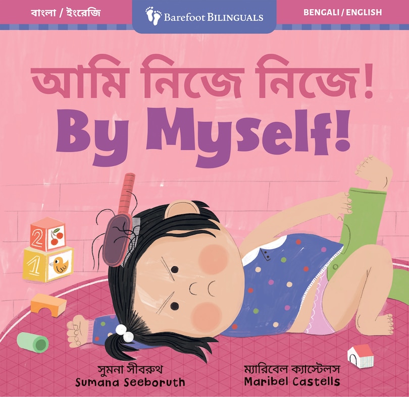 Front cover_By Myself! (Bilingual Bengali & English)