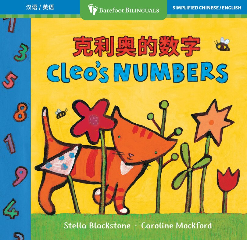 Front cover_Cleo's Numbers (Bilingual Simplified Chinese & English)