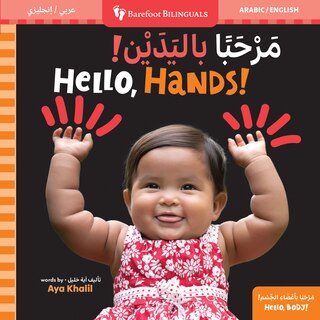 Front cover_Hello, Hands! (Bilingual Arabic & English)