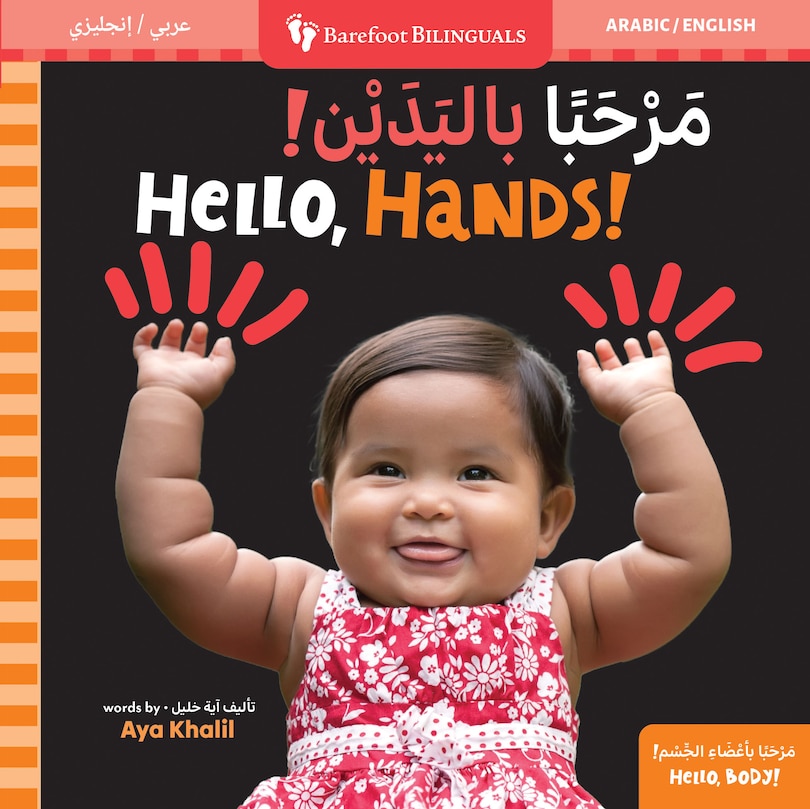 Front cover_Hello, Hands! (Bilingual Arabic & English)
