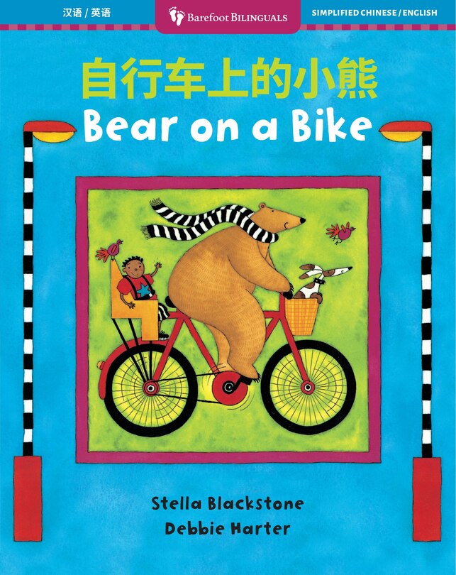 Couverture_Bear on a Bike (Bilingual Simplified Chinese & English)