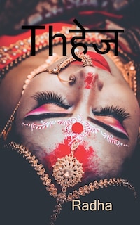 Couverture_dahej / Thहेज