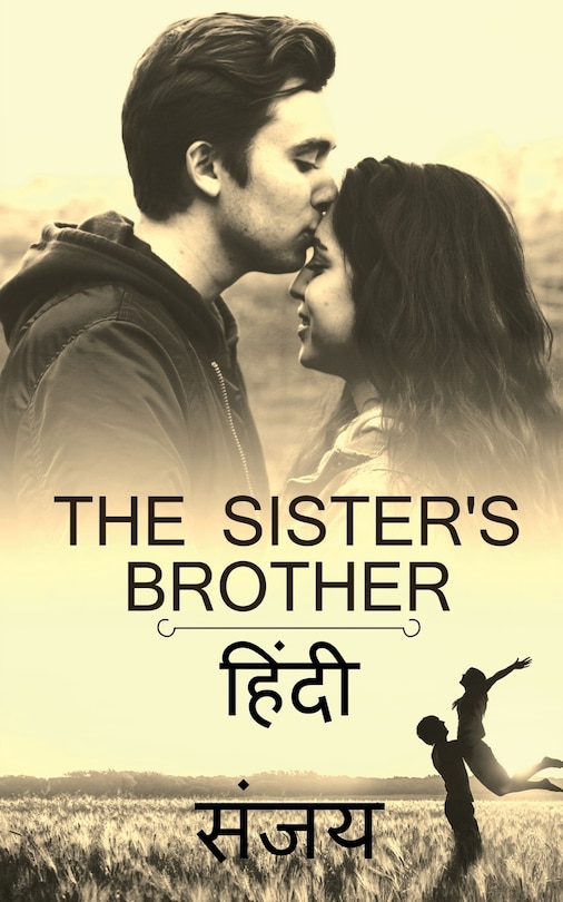 Front cover_The Sister's Brother (Hindi) / दी सिस्टर्स ब्रदर (हिंदी)