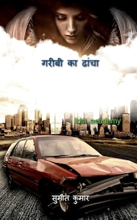 Front cover_frame of poverty / गरीबी का ढांचा